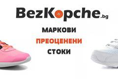 Преоценени маркови стоки ОНЛАЙН