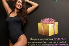 Skin Systems Group и OfertoMed.bg Ви... - Skin Systems Group | Facebook