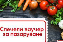 Спечелете 10 ваучера от хипермаркети Kaufland