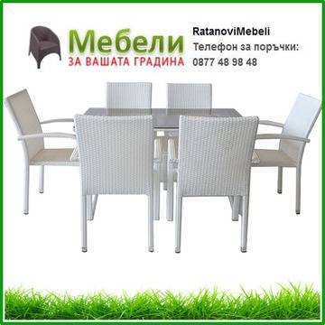 Градински комплект 59-2-45-2 от бял ратан