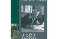 Как да преодолеем безпокойството и да се радваме на живота