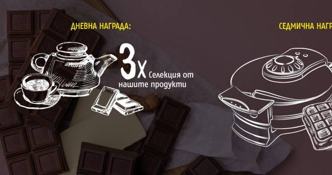 Спечелете всеки ден 4 гофретника SDW 1200 Silver Crest и всеки ден 3 комплекта продукти от Lidl