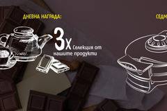 Спечелете всеки ден 4 гофретника SDW 1200 Silver Crest и всеки ден 3 комплекта продукти от Lidl