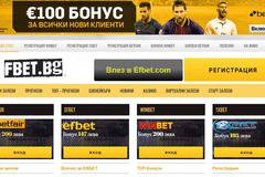 Efbet регистрация, депозит и бонус