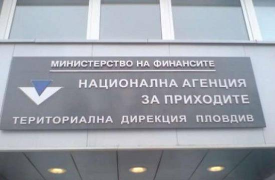 Данъчните декларации по електронен път с 5% отстъпка до 31 януари 2018 г.
