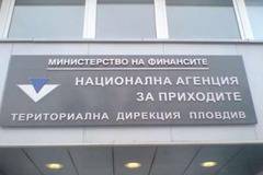 Данъчните декларации по електронен път с 5% отстъпка до 31 януари 2018 г.