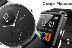 Смарт Часовници