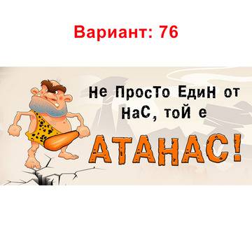 Чаши и подаръци за Имен ден