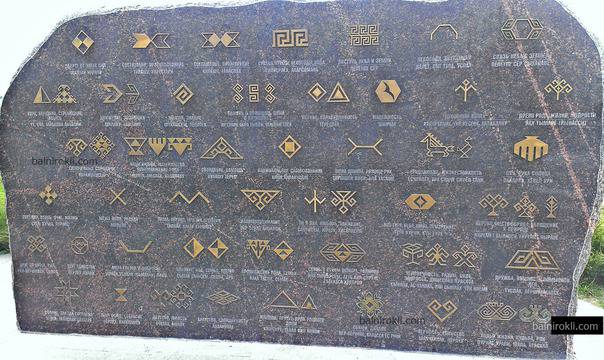 Древните Български Руни Пазят Магическият Символичен Език на Вселената