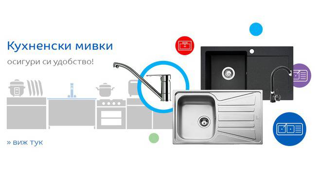 Кухненски мивки – Качество и комфорт на достъпни цени