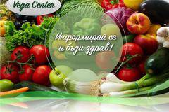Вега тест – тест за поносимост към храни, витамини, мазнини – Студио за естетика Vega