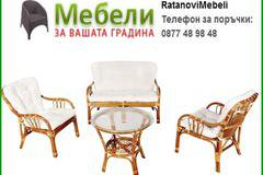 Градински мебели от естествен ратан SAGO