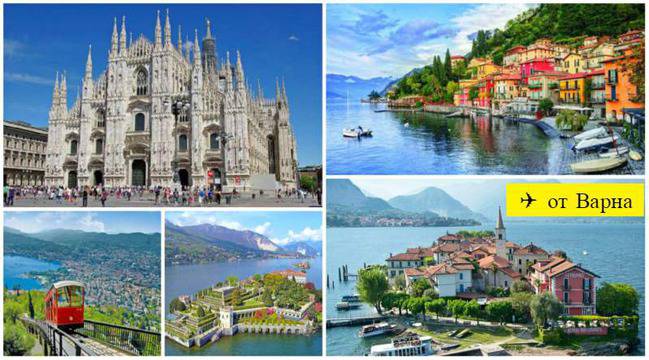 Милано и Езерата с Директен Полет от Варна