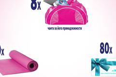 Спечелете чанти за йога, постелки за йора и 80 карти за пазаруване от Lilly и Libresse