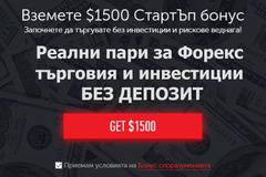 Инвестиция в криптовалути (и други валути) БЕЗ ДЕПОЗИТ
