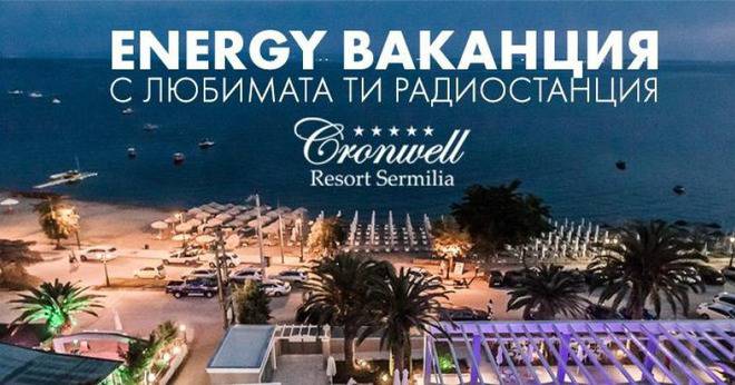 Спечели почивка за двама в 5* Cronwell Resort Sermilia Гърция!