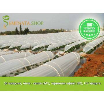 Многослоен израелски найлон за тунели (полиетиленов филм) 30 микрона с анти – капка, термален ефект и UV