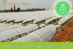 Многослоен израелски найлон за тунели (полиетиленов филм) 30 микрона с анти – капка, термален ефект и UV