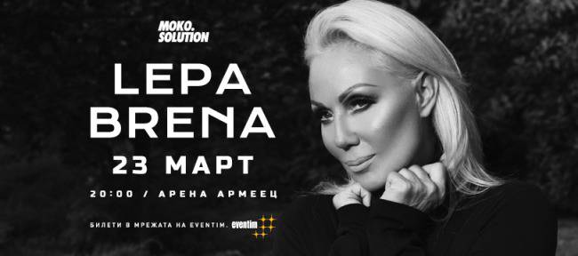 Вижте каква изненада е подготвила Лепа Брена за феновете си на концерта в София!