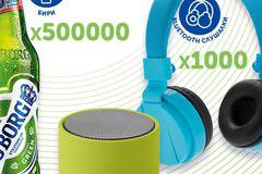Спечелете 1000 тонколонки, 1000 слушалки и 500000 бири от Tuborg
