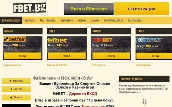 Къде можем да залагаме законно онлайн от България?