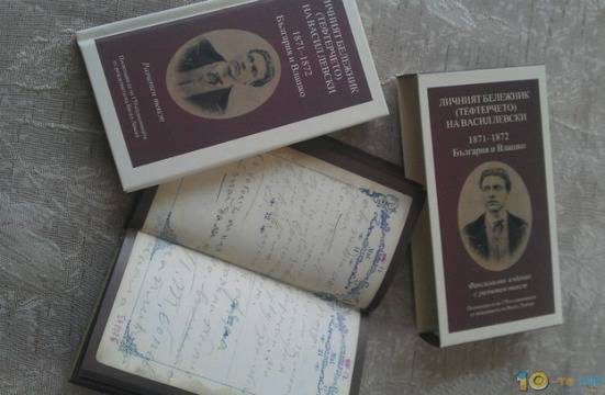 10 тъжни размисли от тефтерчето на Васил Левски