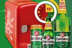 Спечелете 1980 броя преносими мини хладилници от Kamenitza