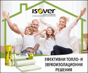 Как да изберем правилната изолация