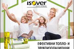 Как да изберем правилната изолация