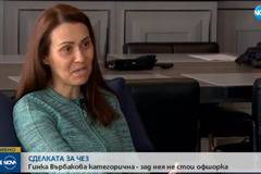 Гинка не била „оШФорка“, не е от Требич, но е милионер