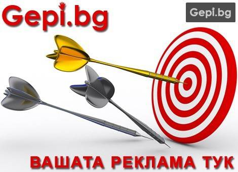 Евтина реклама в интернет само за 60 стотинки на ден