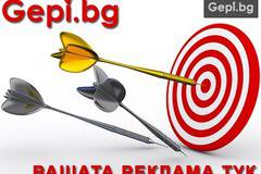 Евтина реклама в интернет само за 60 стотинки на ден