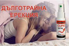 Спрей за Задържане на Ерекцията Cupid Spray действа моментално.