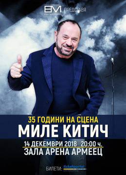Миле Китич прави концерт в София по случай 35 години на сцена!