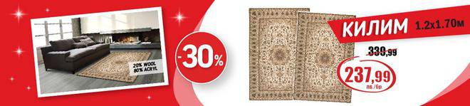 Килими CarpetMax