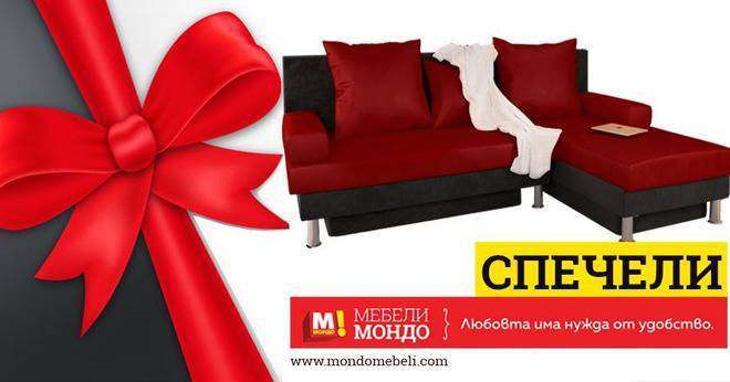 Спечелете холов ъгъл Бергамо С с функция за сън и ракла