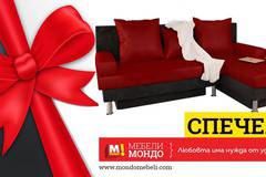 Спечелете холов ъгъл Бергамо С с функция за сън и ракла