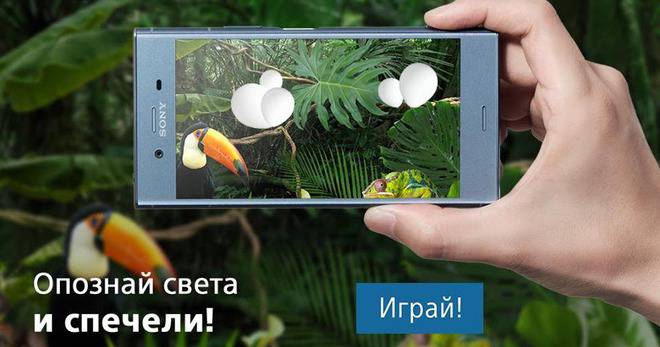 Спечелете смартфони XZ1 или XZ1 Compact от Sony