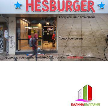 Машинно почистване на твърди настилки