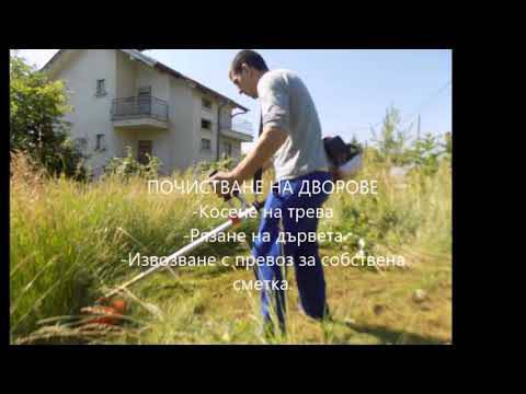 Фирма за почистване КАЛИНА-2012 БЪЛГАРИЯ