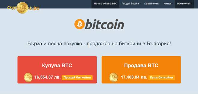 Как да купя криптовалута от борса за криптовалути