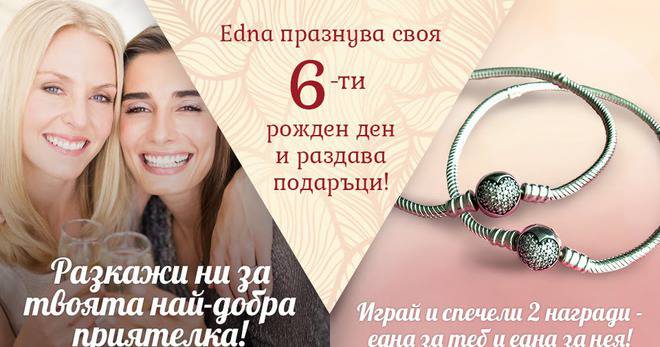 Конкурси всякакви: Спечелете 2 броя гривни марка Pandora