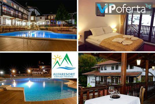 Март и април в Троян – Семеен хотел Алфаризорт Чифлика