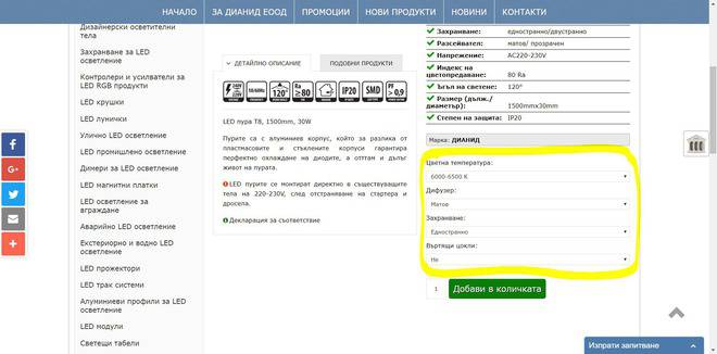 Как да поръчам онлайн