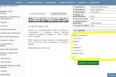 Как да поръчам онлайн