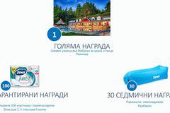 Спечелете семеен уикенд, 30 надуваеми кресла и още 100 награди от Zewa