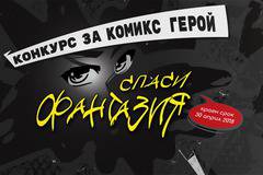 Спечелете Графичен таблет Bamboo Slate Smartpad