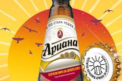 Спечели бира за цялото лято или 665 000 броя бутилка Ариана