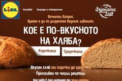 Спечелете 4 броя хлебопекарни Silvercrest от Lidl