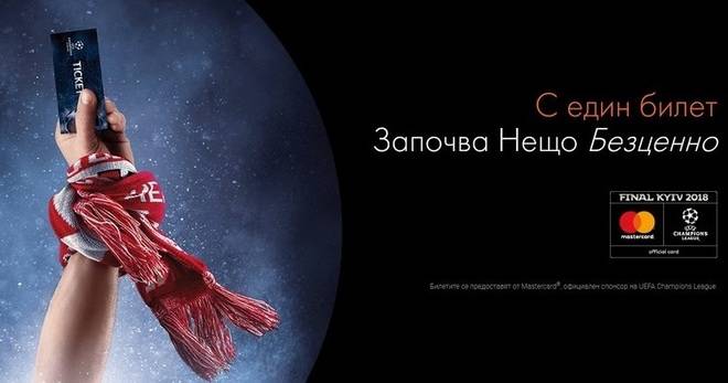 Спечелете 3 пътувания до Киев, 100 кино билета и 1500 бутилки за вода